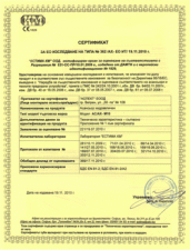 Сертификати на фирма Аспект - гр. Ветрен - Производство и монтаж на асансьори