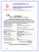 Сертификати на фирма Аспект - гр. Ветрен - Производство и монтаж на асансьори
